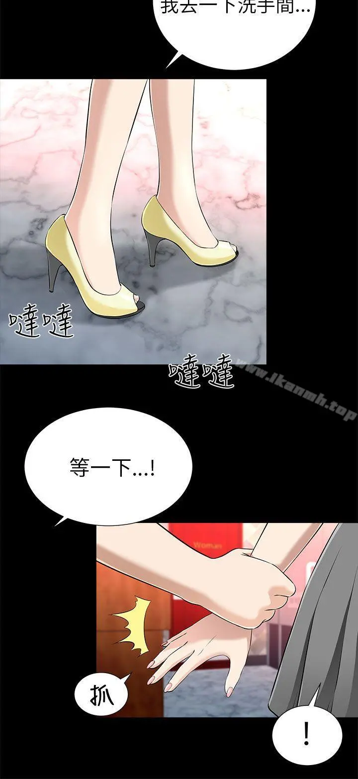 两个女人 第12话 第28页