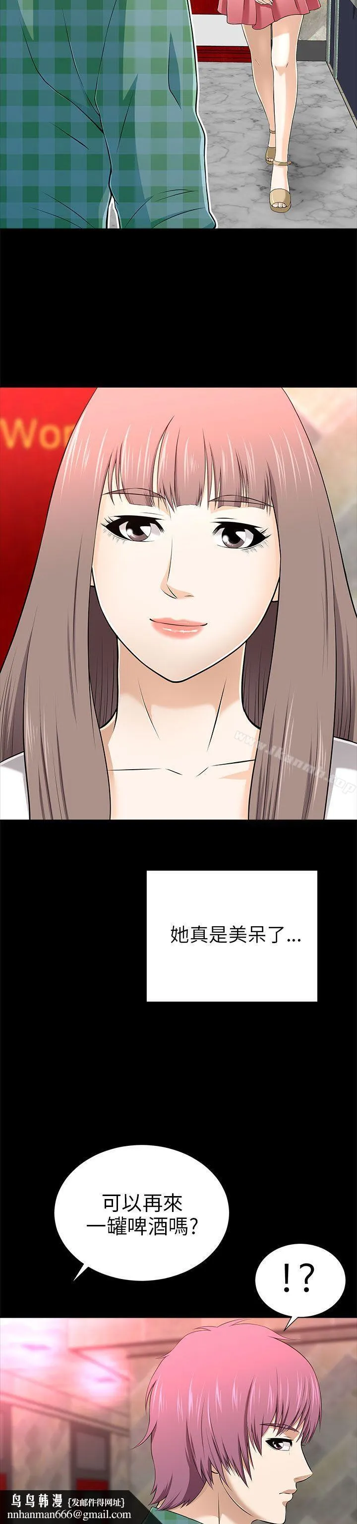 两个女人 第12话 第22页