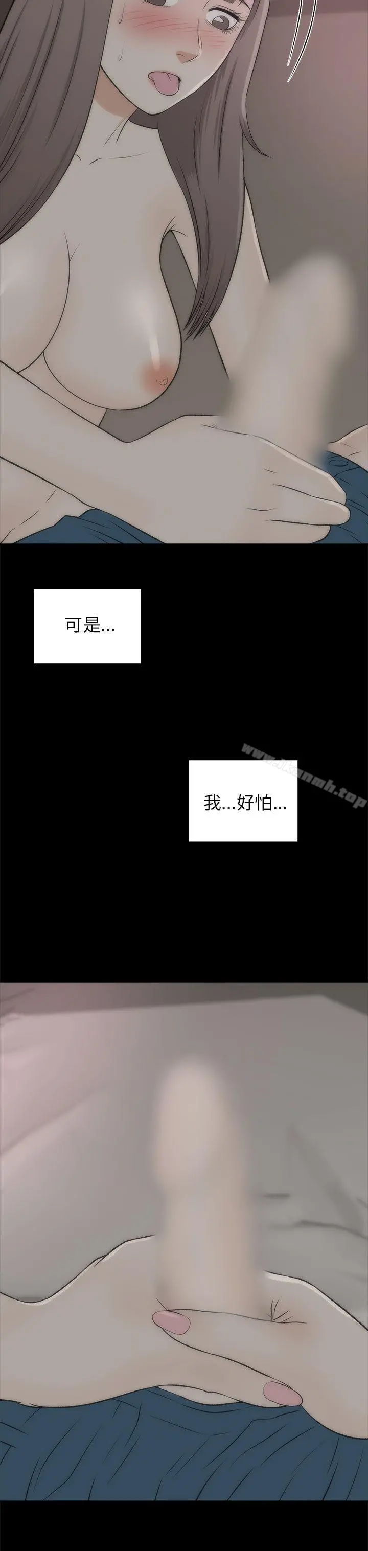 两个女人 第18话 第34页