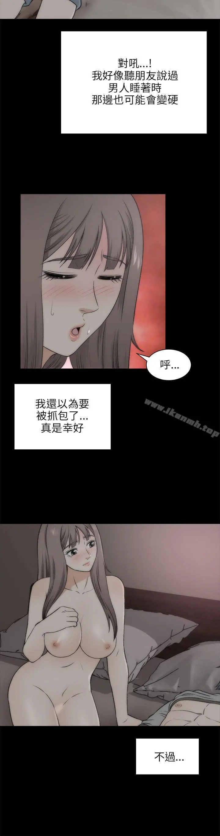 两个女人 第18话 第15页