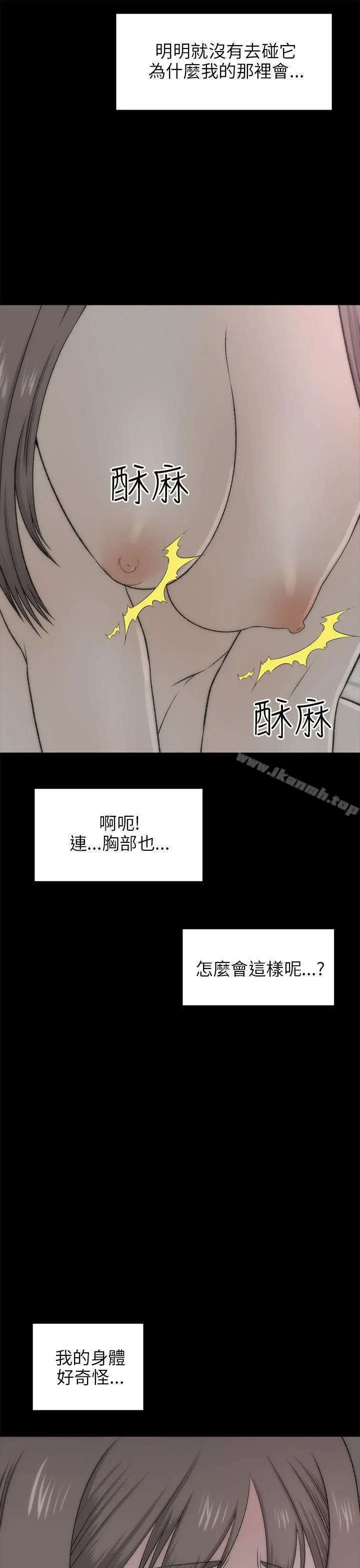 两个女人 第18话 第21页