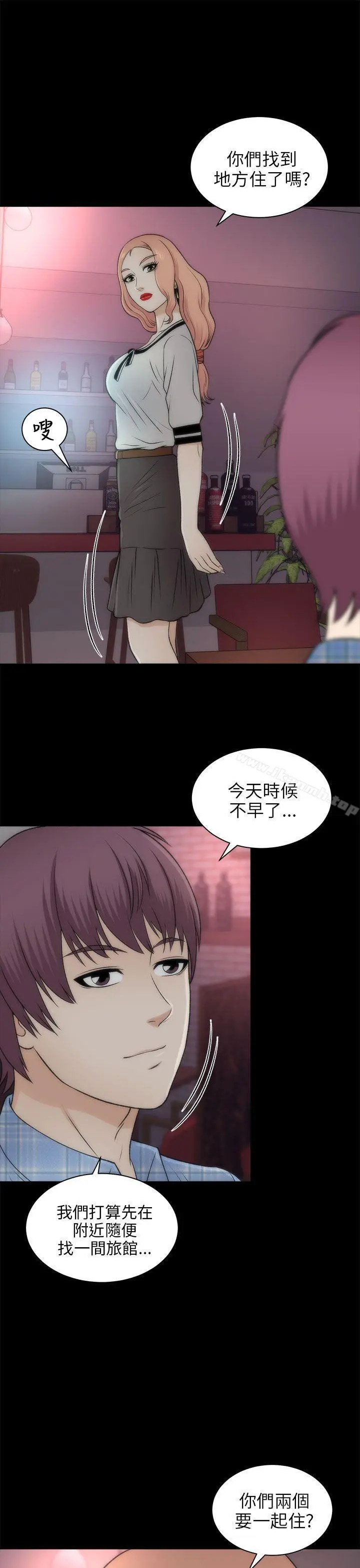 两个女人 第20话 第16页