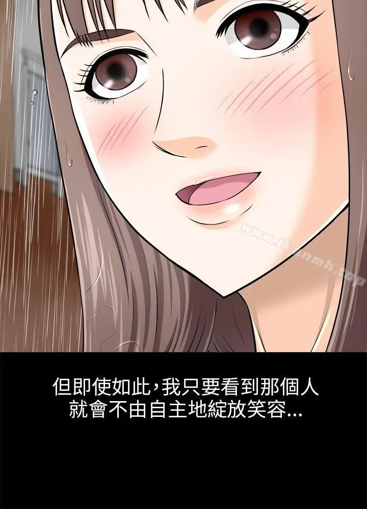 两个女人 第3话 第24页