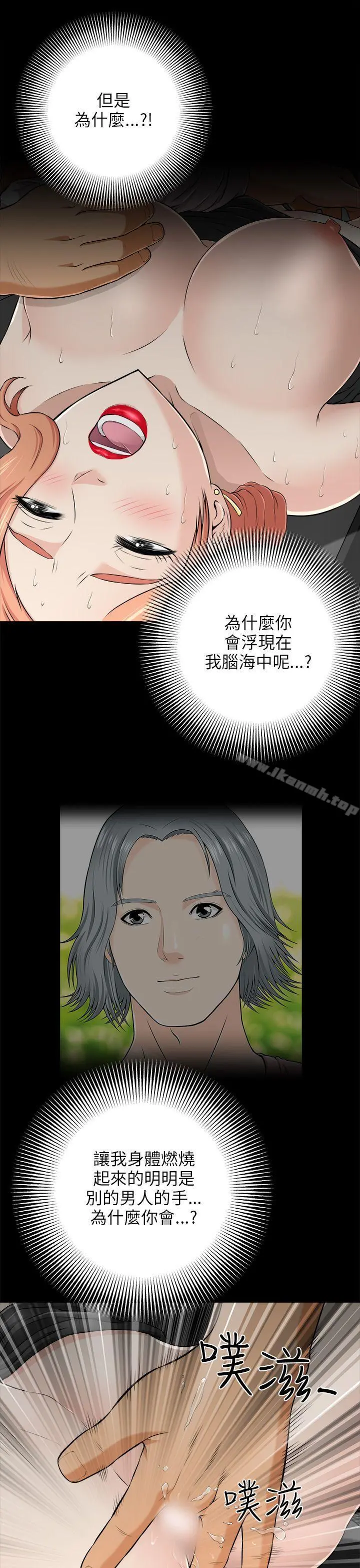 两个女人 第3话 第34页