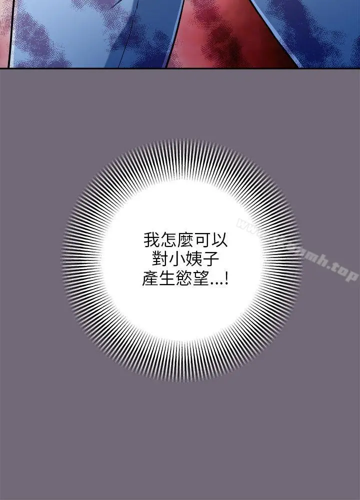 两个女人 第3话 第21页