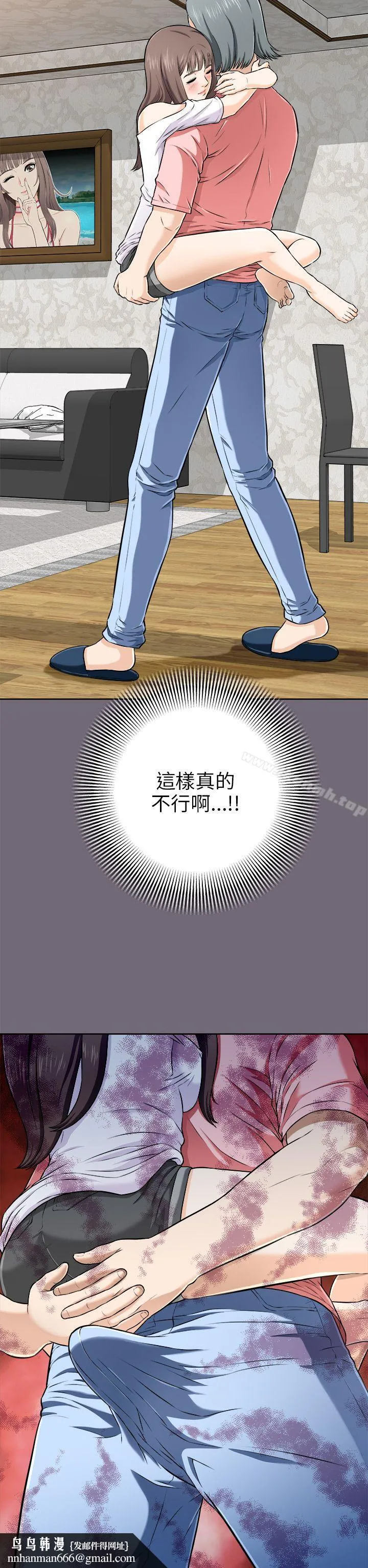 两个女人 第3话 第20页