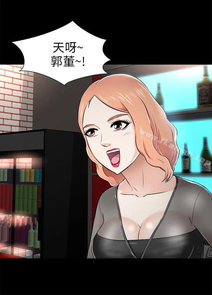 两个女人 第3话 第3页