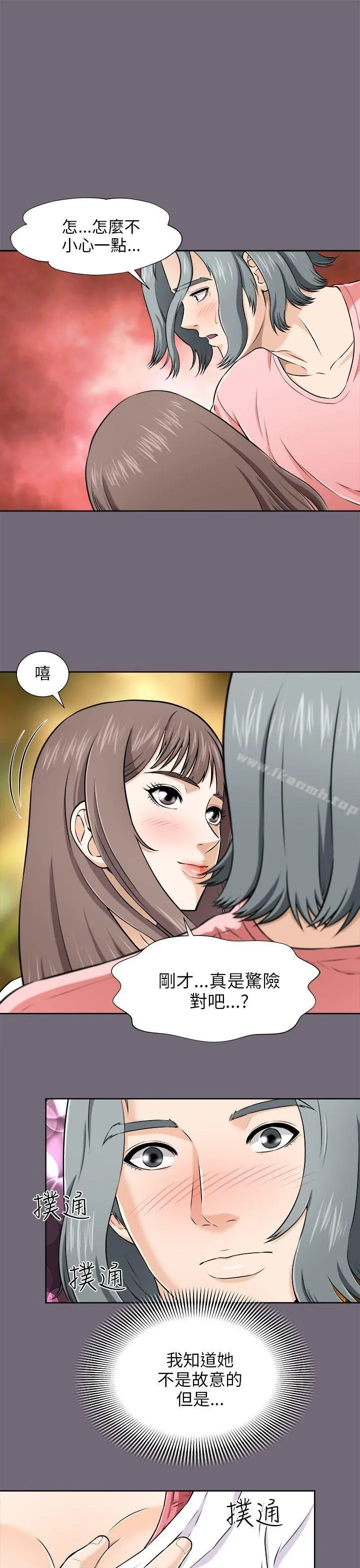 两个女人 第3话 第16页