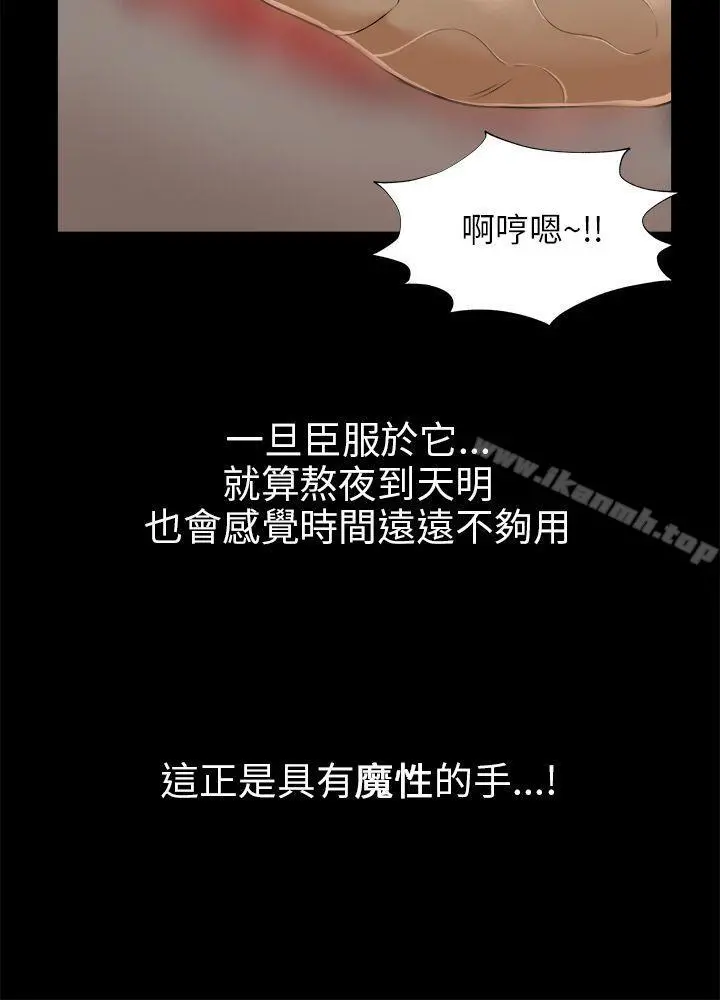 两个女人 第3话 第33页