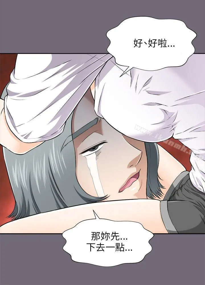 两个女人 第3话 第30页