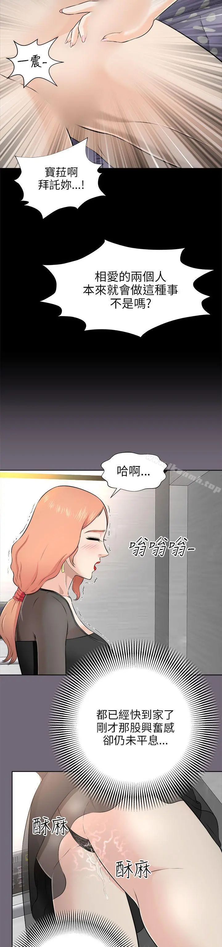 两个女人 第4话 第32页