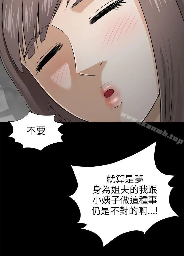 两个女人 第4话 第12页