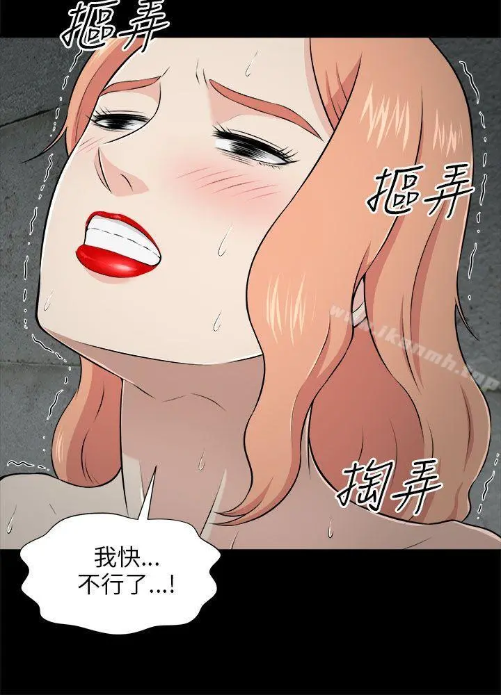 两个女人 第4话 第24页