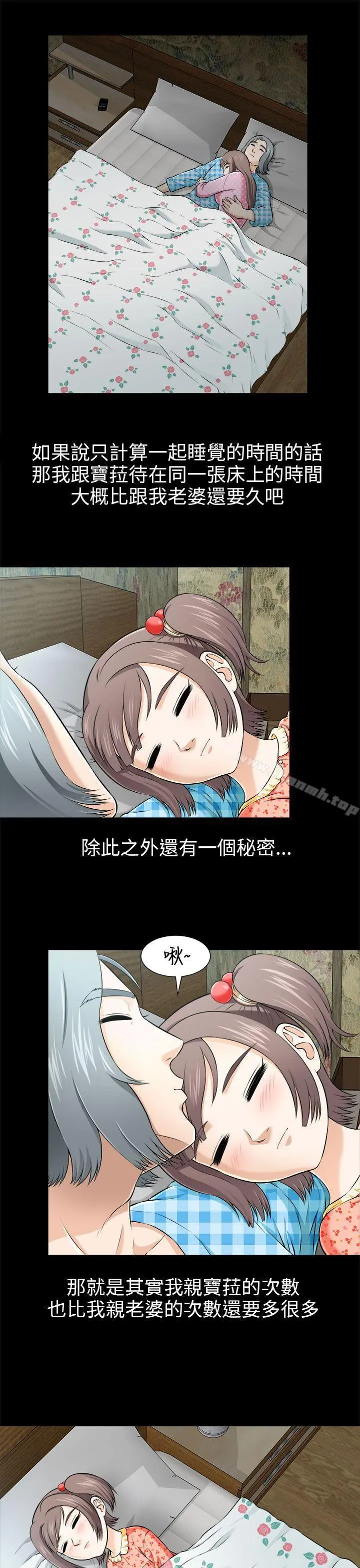 两个女人 第4话 第4页