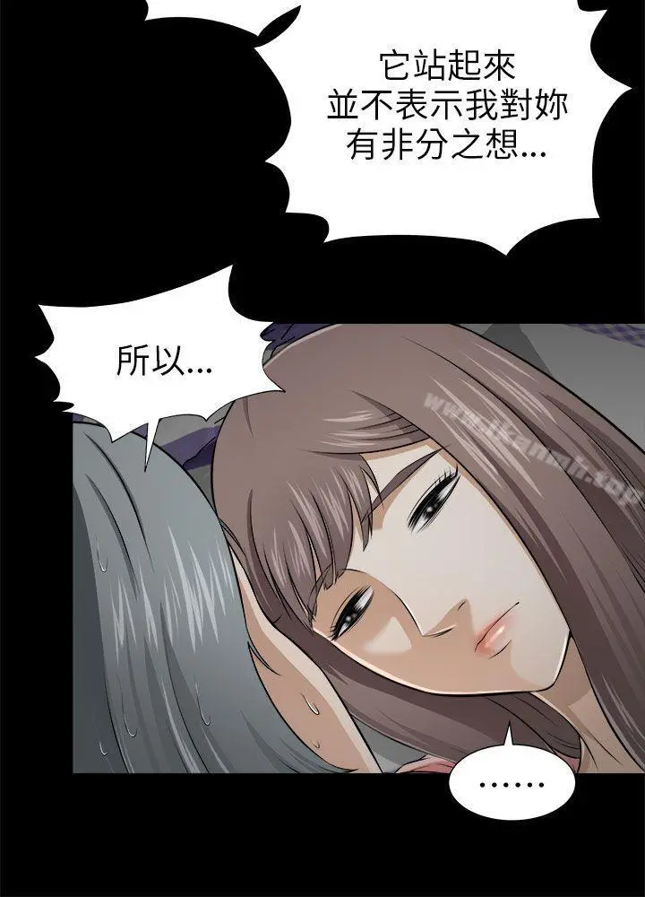 两个女人 第4话 第9页