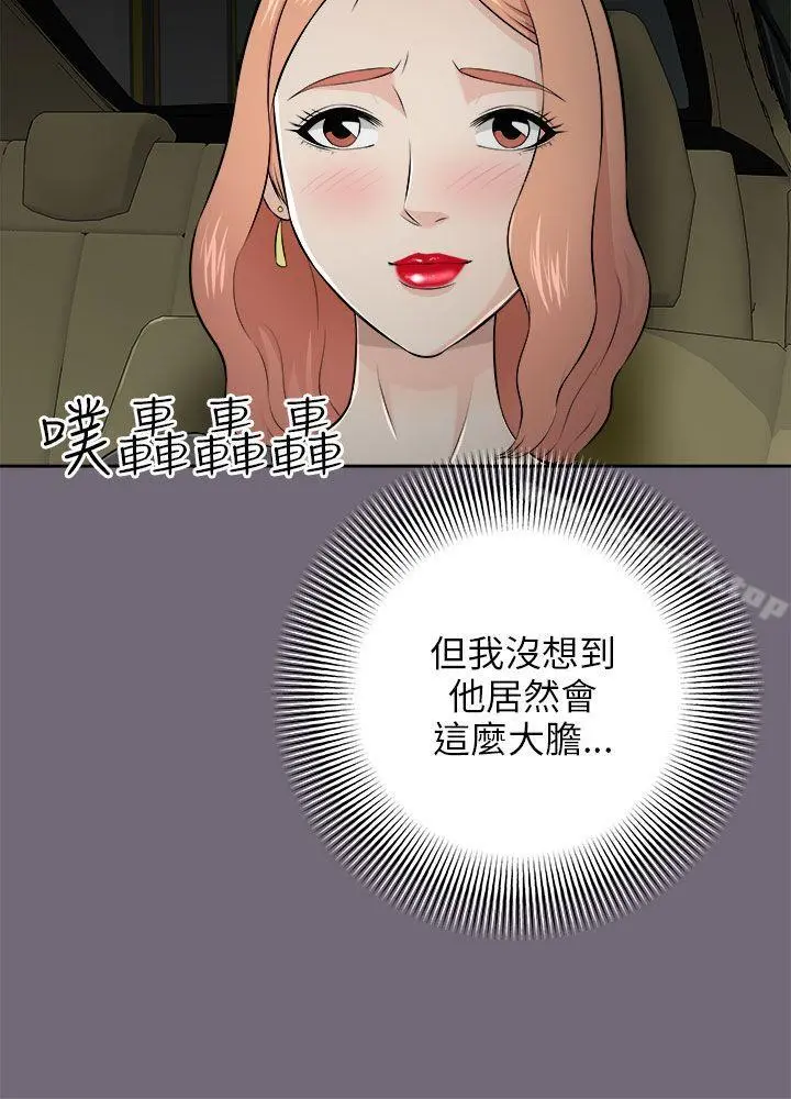 两个女人 第4话 第21页