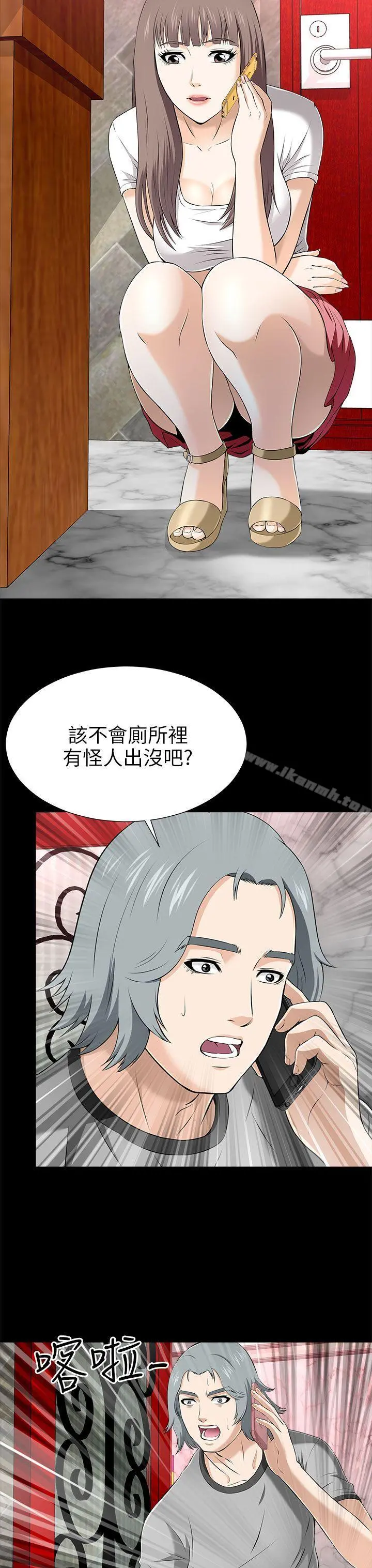 两个女人 第13话 第15页