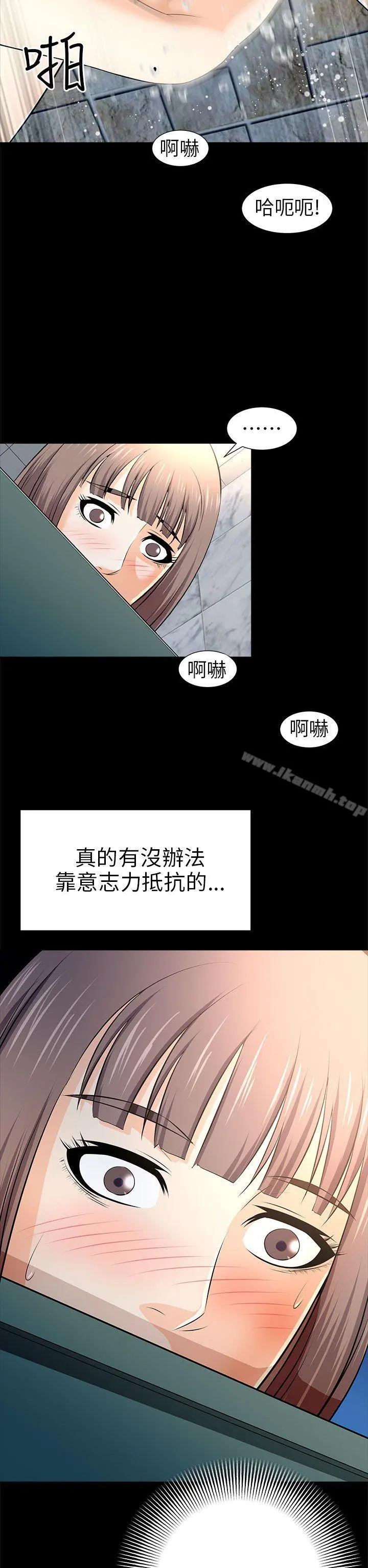 两个女人 第13话 第6页