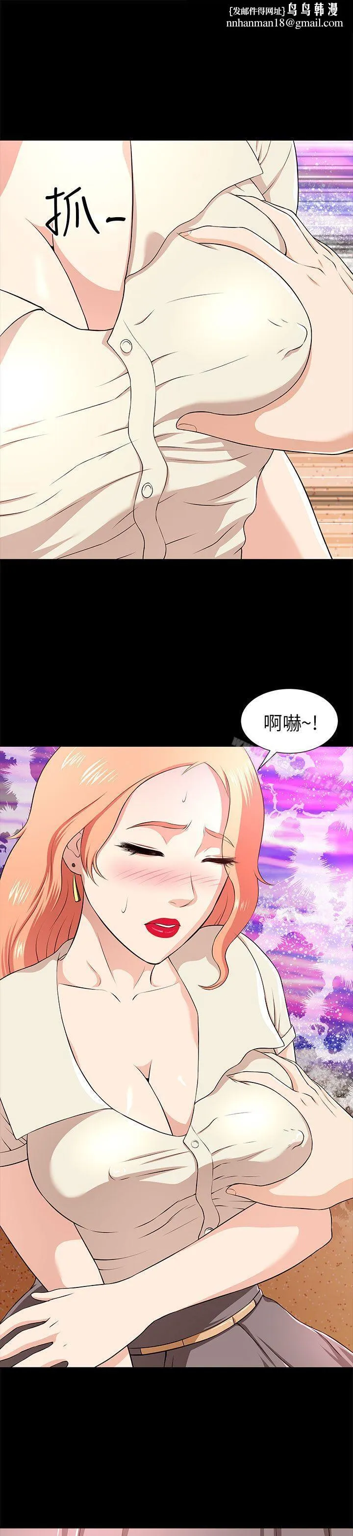 两个女人 第11话 第1页