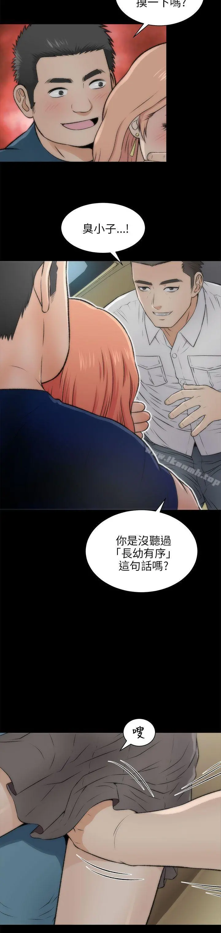 两个女人 第17话 第4页