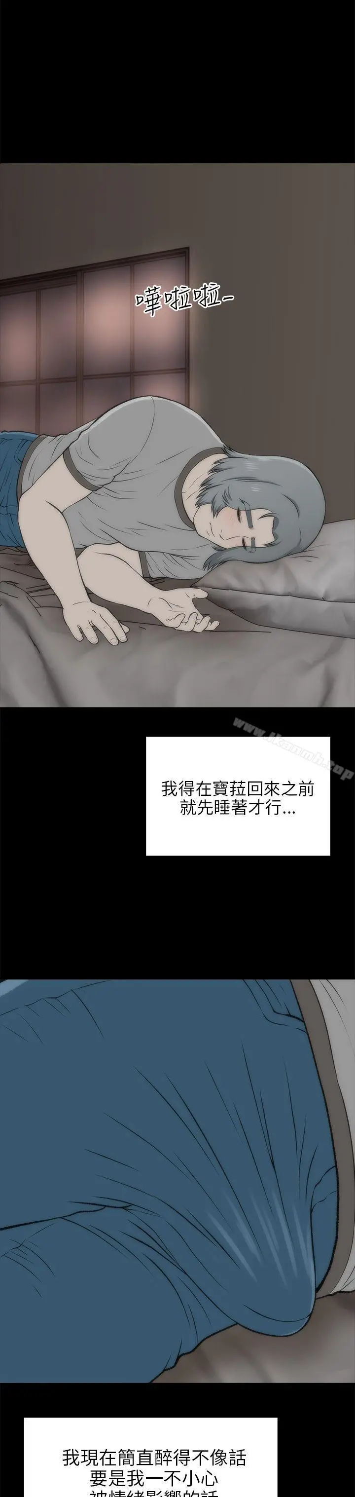 两个女人 第17话 第25页