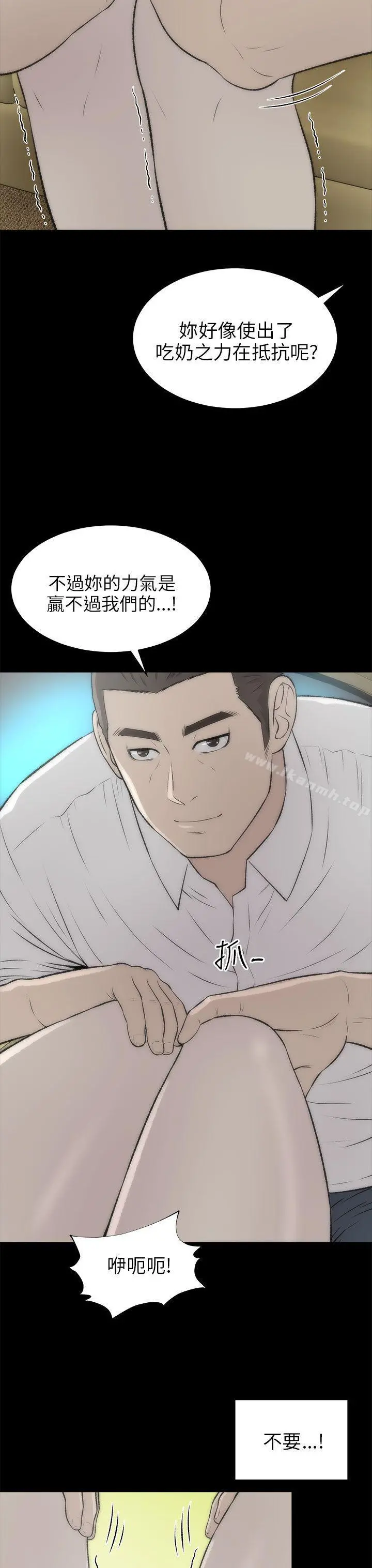 两个女人 第17话 第9页
