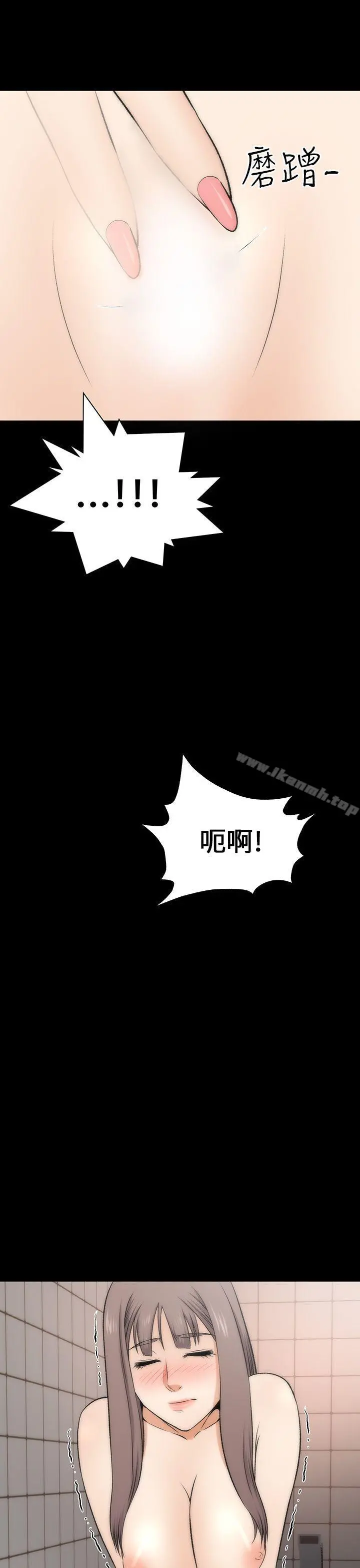 两个女人 第17话 第32页