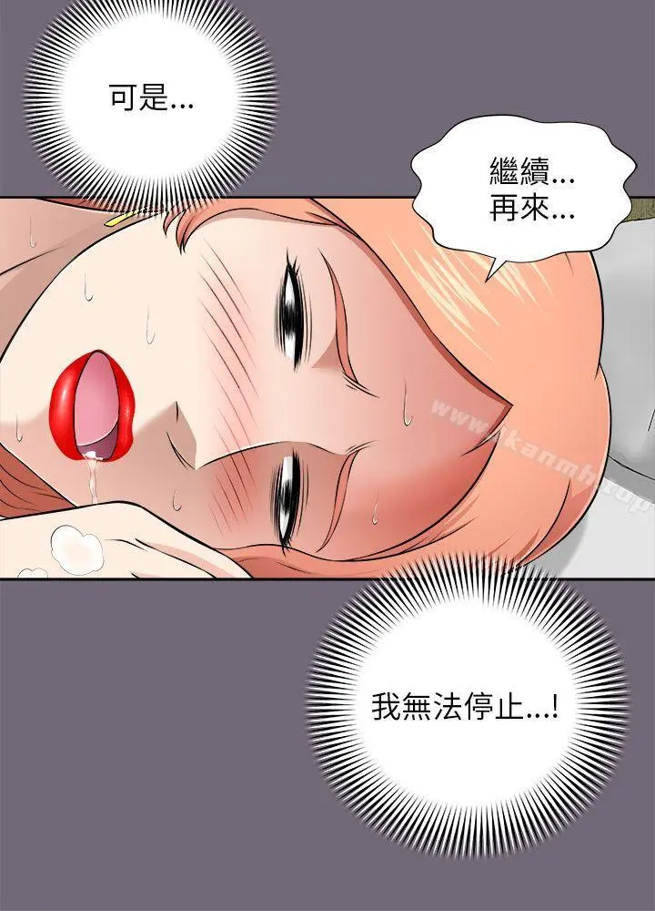两个女人 第6话 第27页