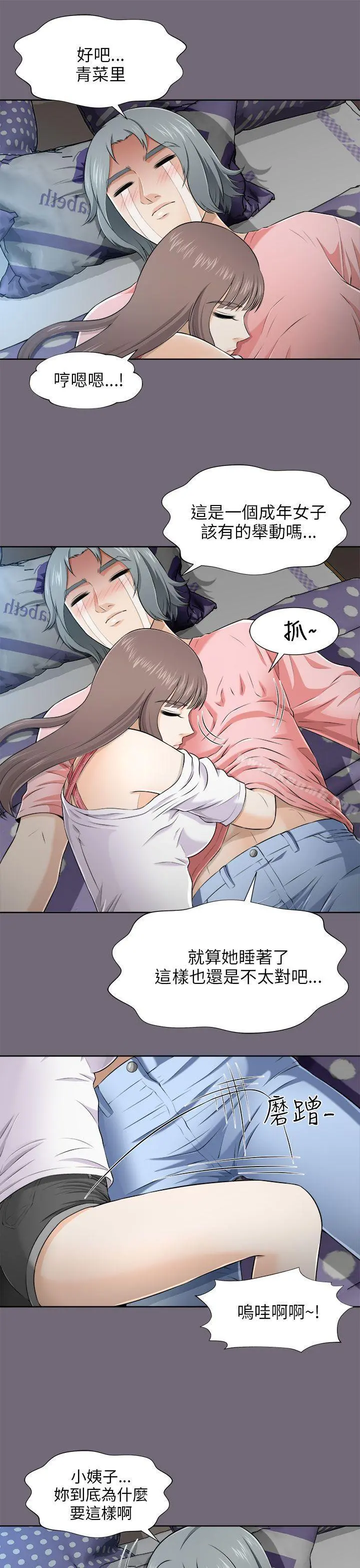 两个女人 第6话 第4页