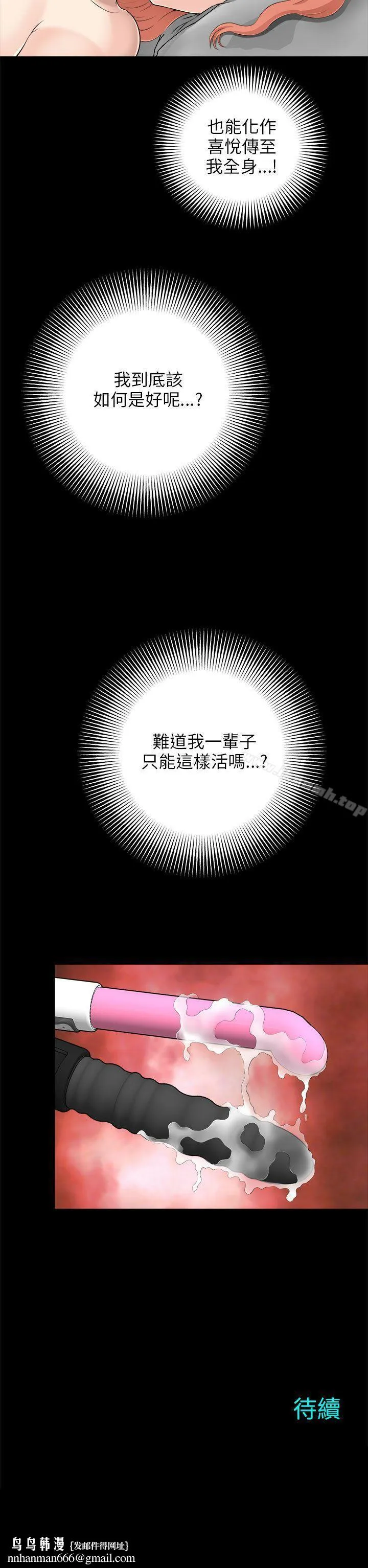 两个女人 第6话 第38页