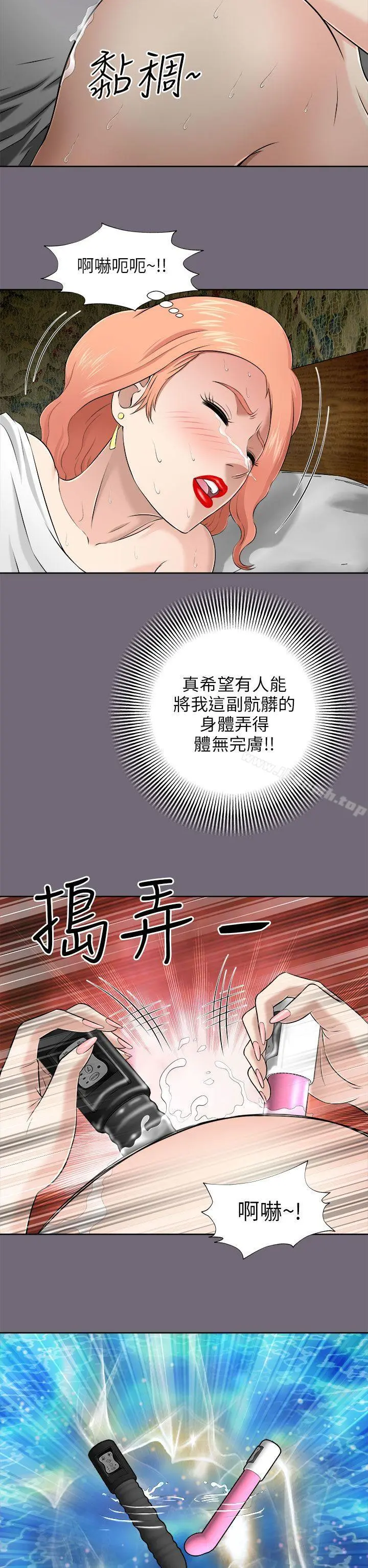 两个女人 第6话 第35页