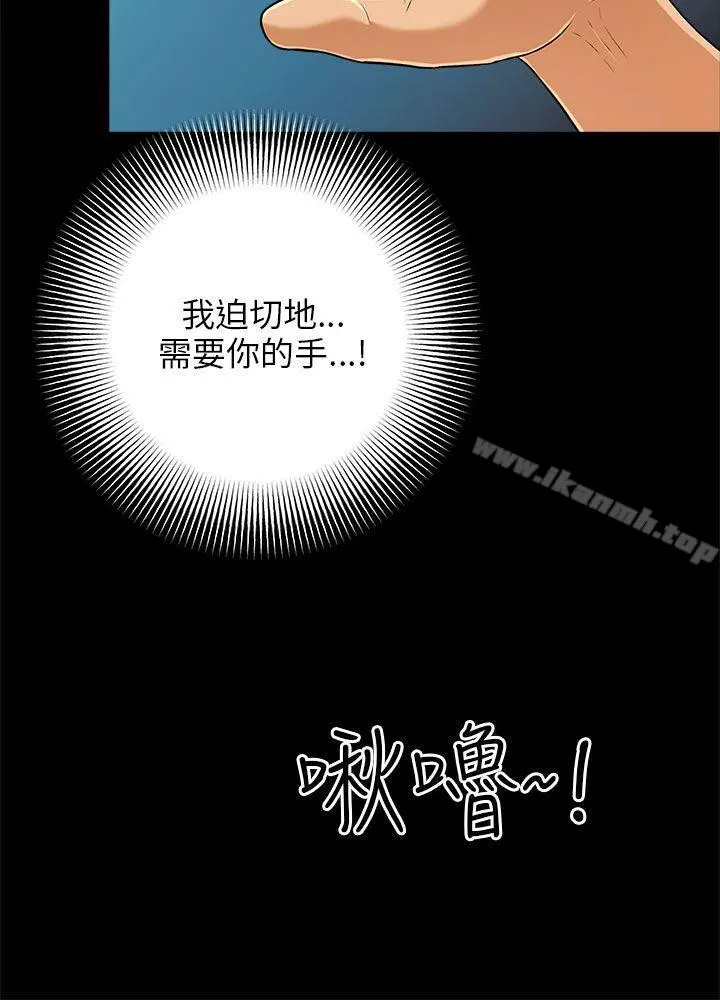 两个女人 第6话 第15页