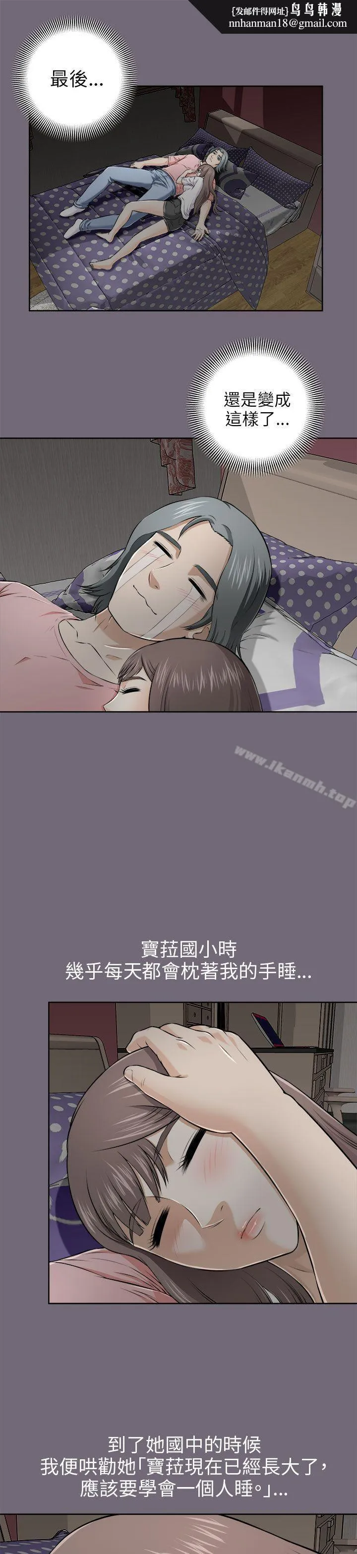 两个女人 第4话 第1页
