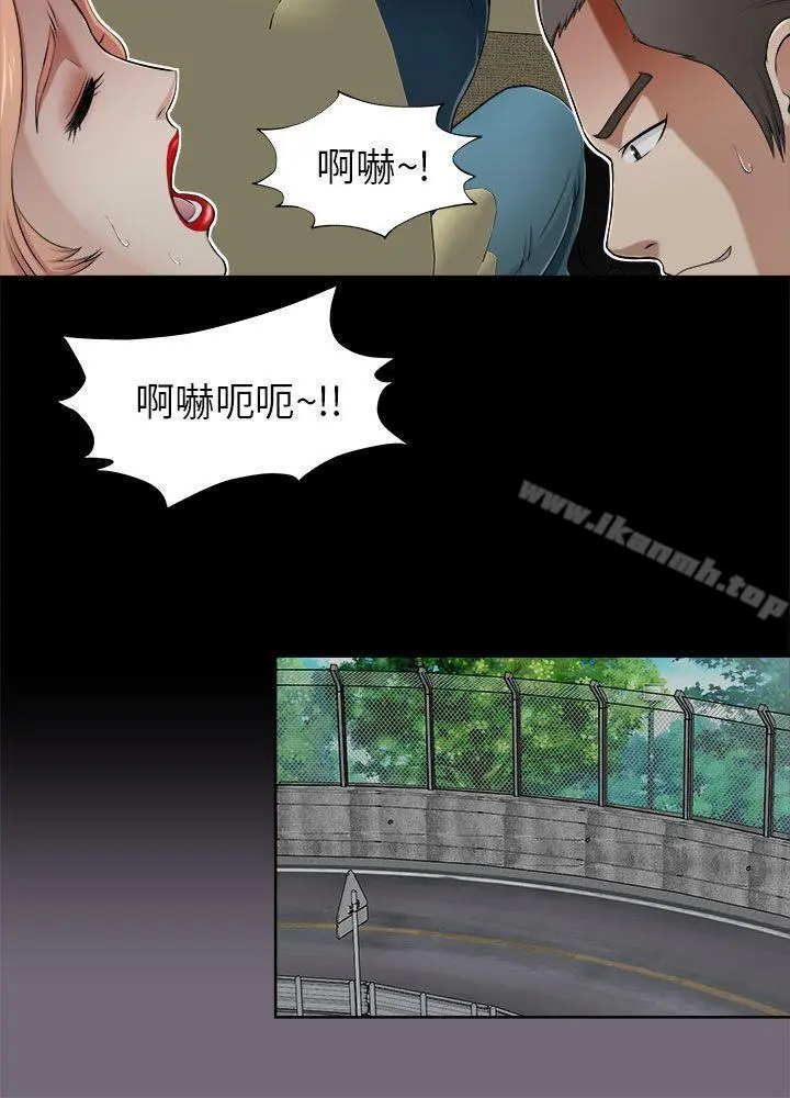 两个女人 第7话 第21页