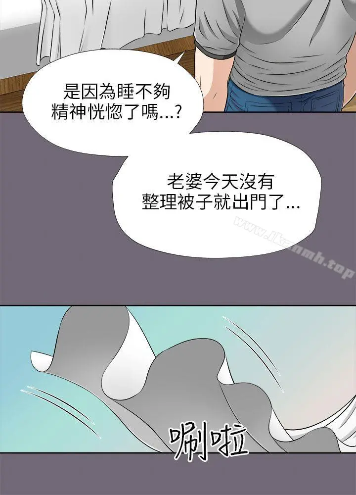 两个女人 第7话 第9页