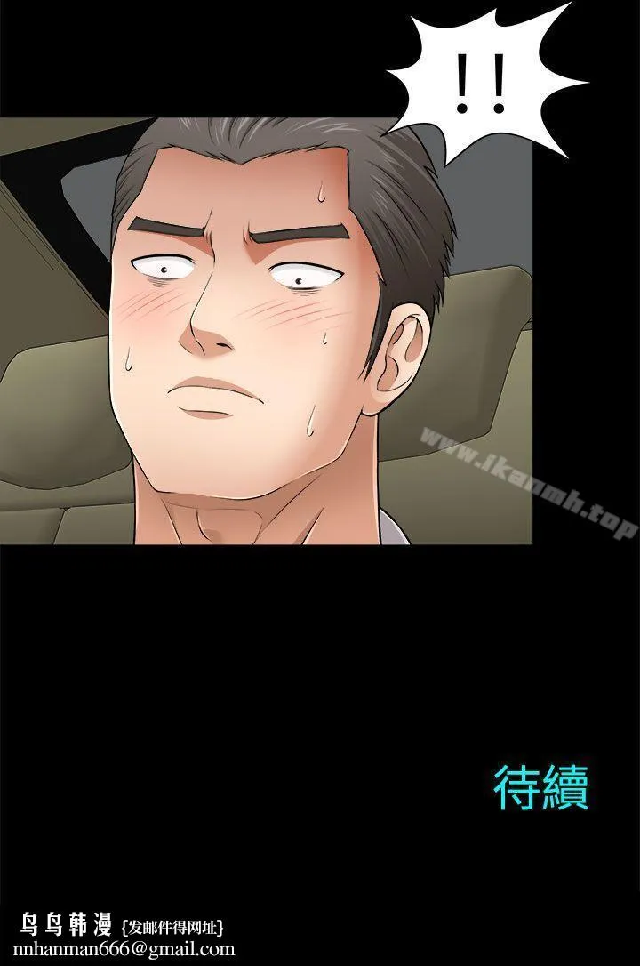 两个女人 第7话 第36页
