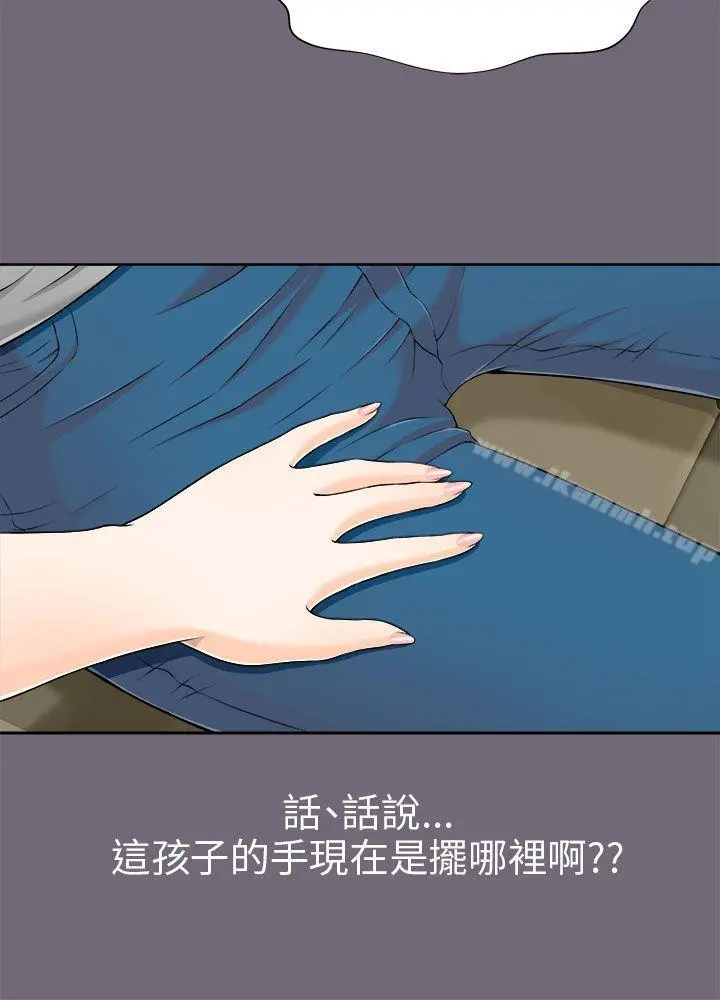 两个女人 第7话 第24页