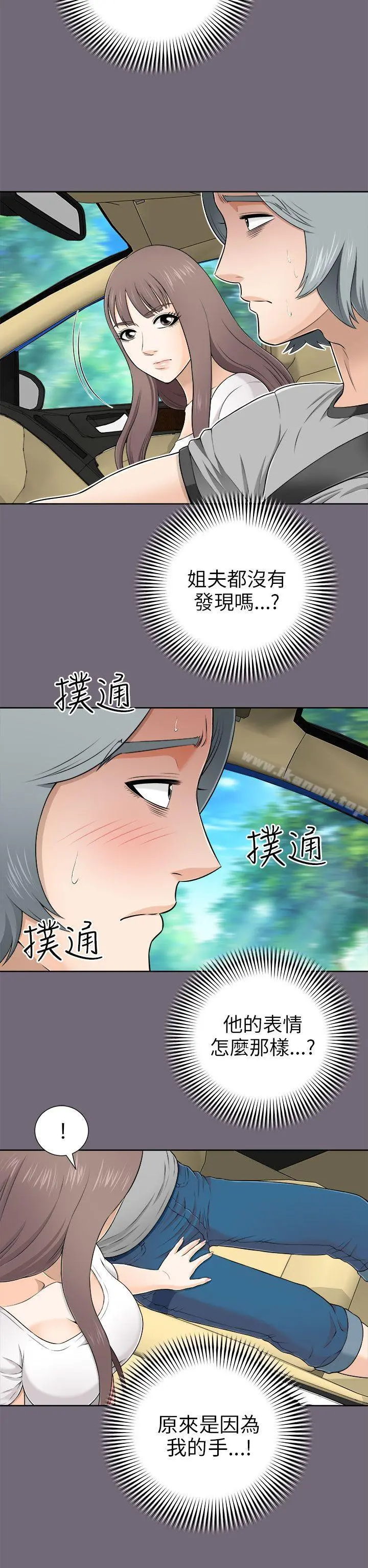 两个女人 第7话 第26页