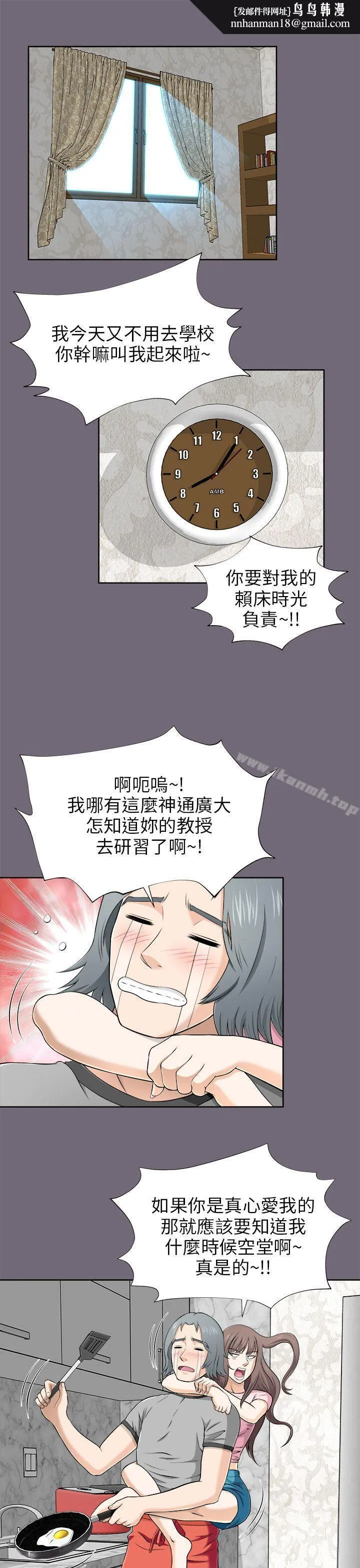 两个女人 第7话 第1页