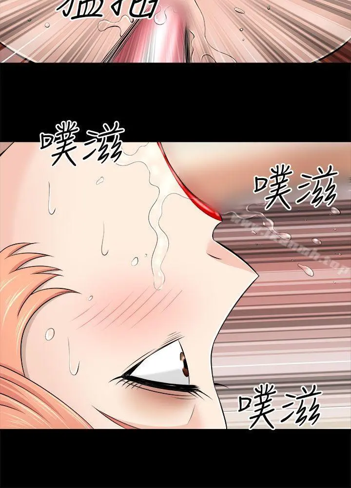 两个女人 第7话 第33页