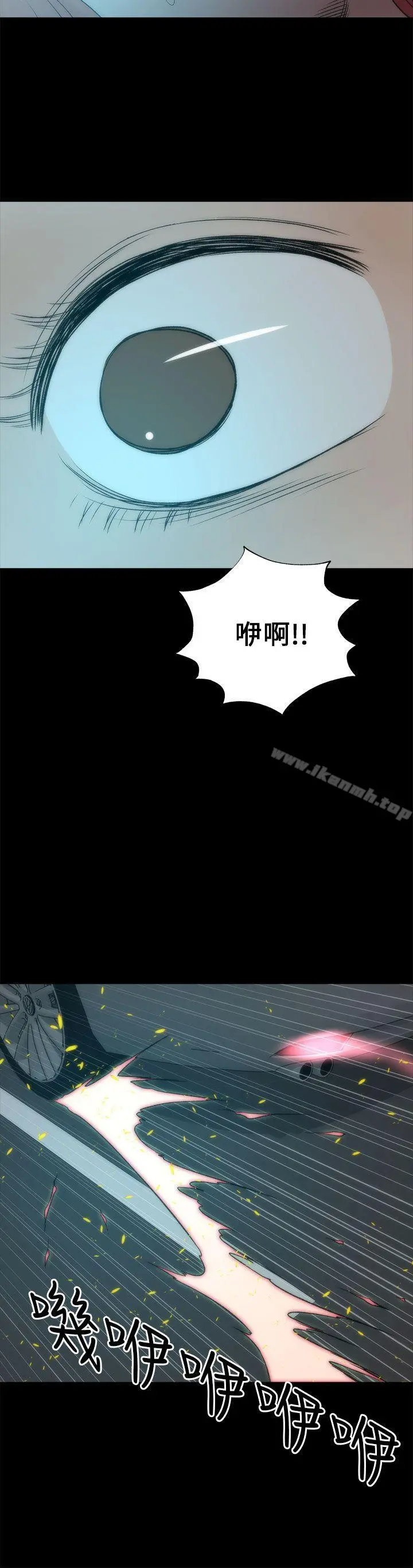 两个女人 第22话 第30页