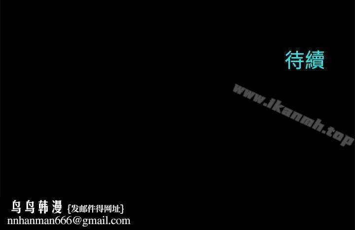 两个女人 第22话 第33页