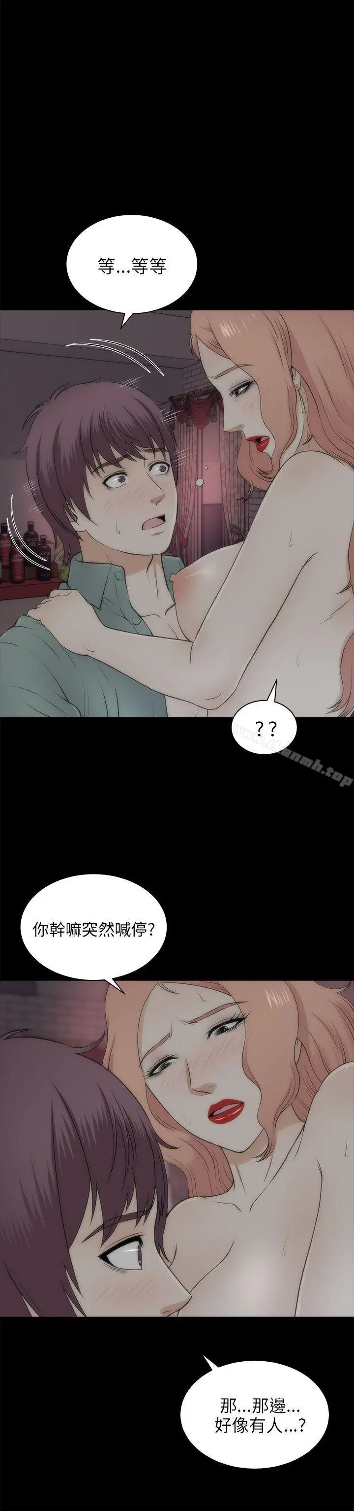 两个女人 第22话 第2页