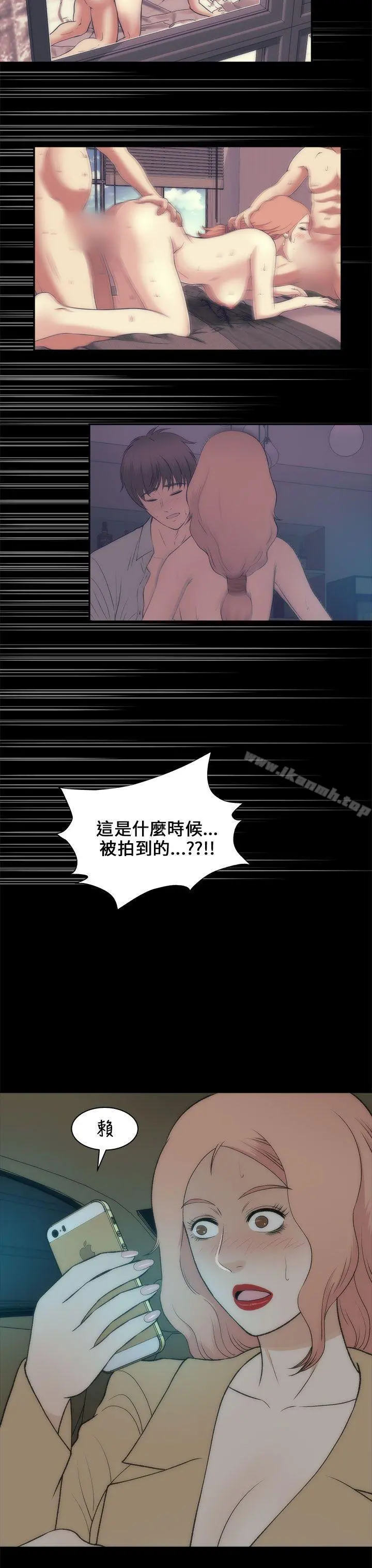 两个女人 第22话 第28页