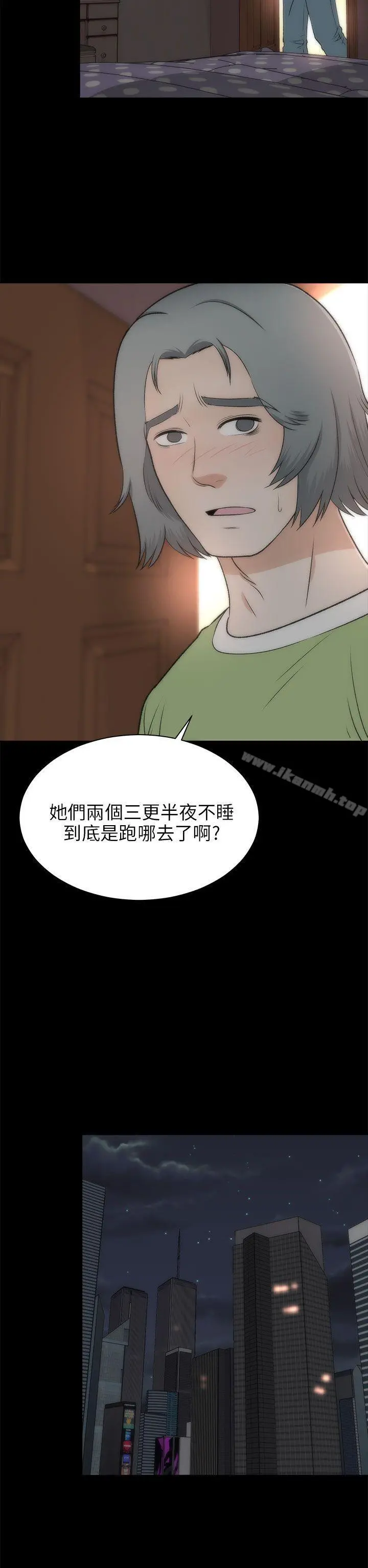 两个女人 第22话 第22页