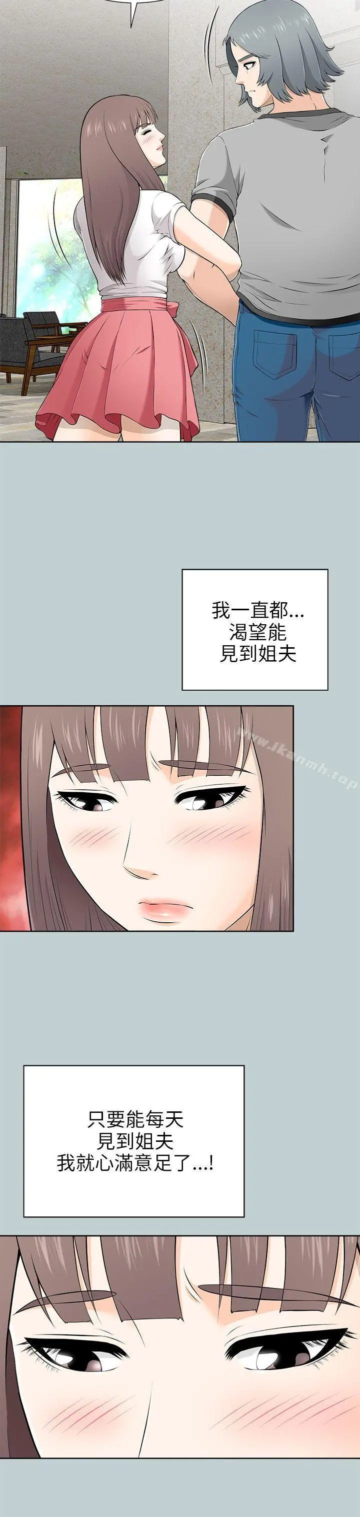 两个女人 第9话 第3页