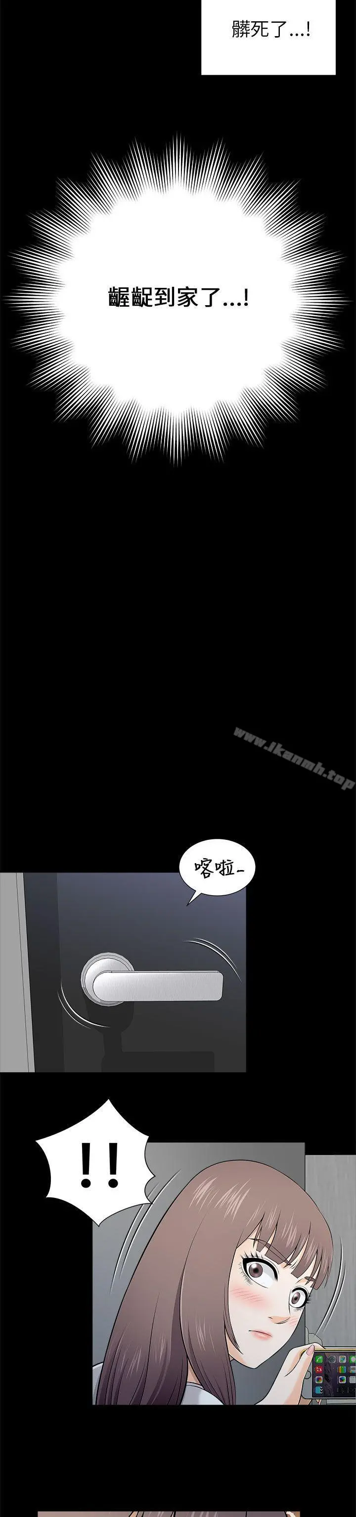 两个女人 第9话 第34页