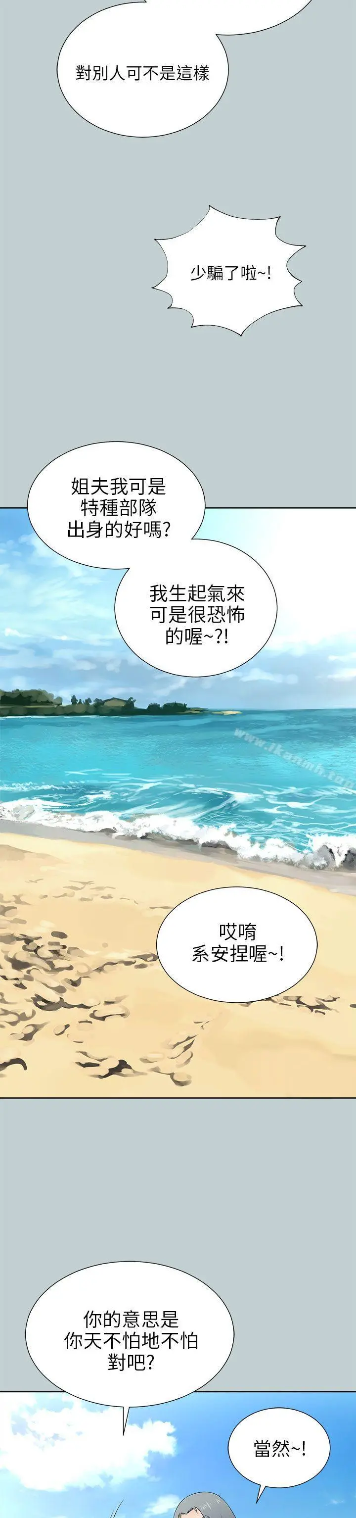 两个女人 第9话 第50页