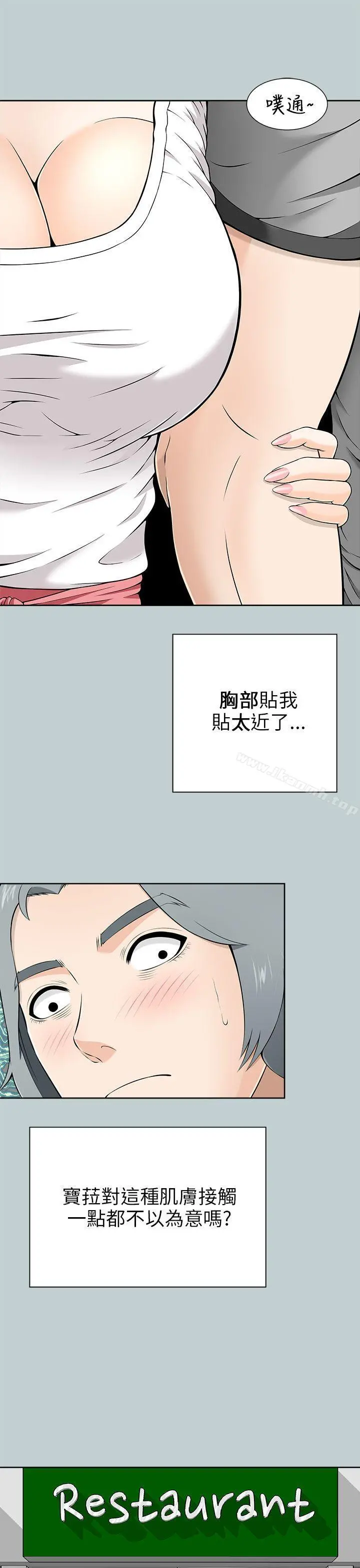 两个女人 第9话 第5页