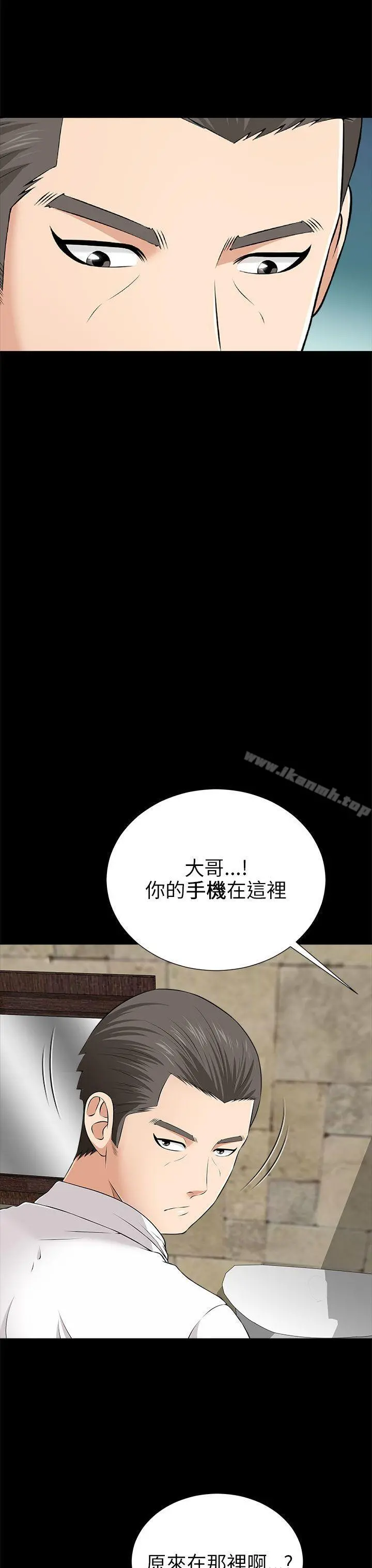 两个女人 第9话 第39页